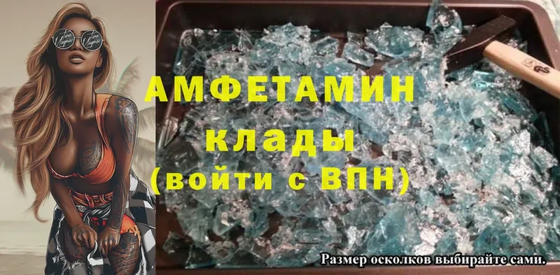 мега ТОР  Верхняя Тура  Amphetamine 97% 